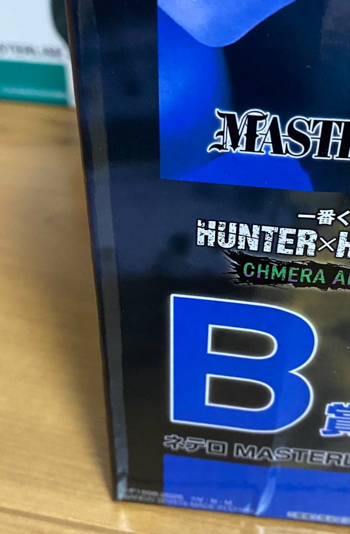 ハンターハンター 一番くじ イルミ ネテロ メルエム ゴン ミニマスコット