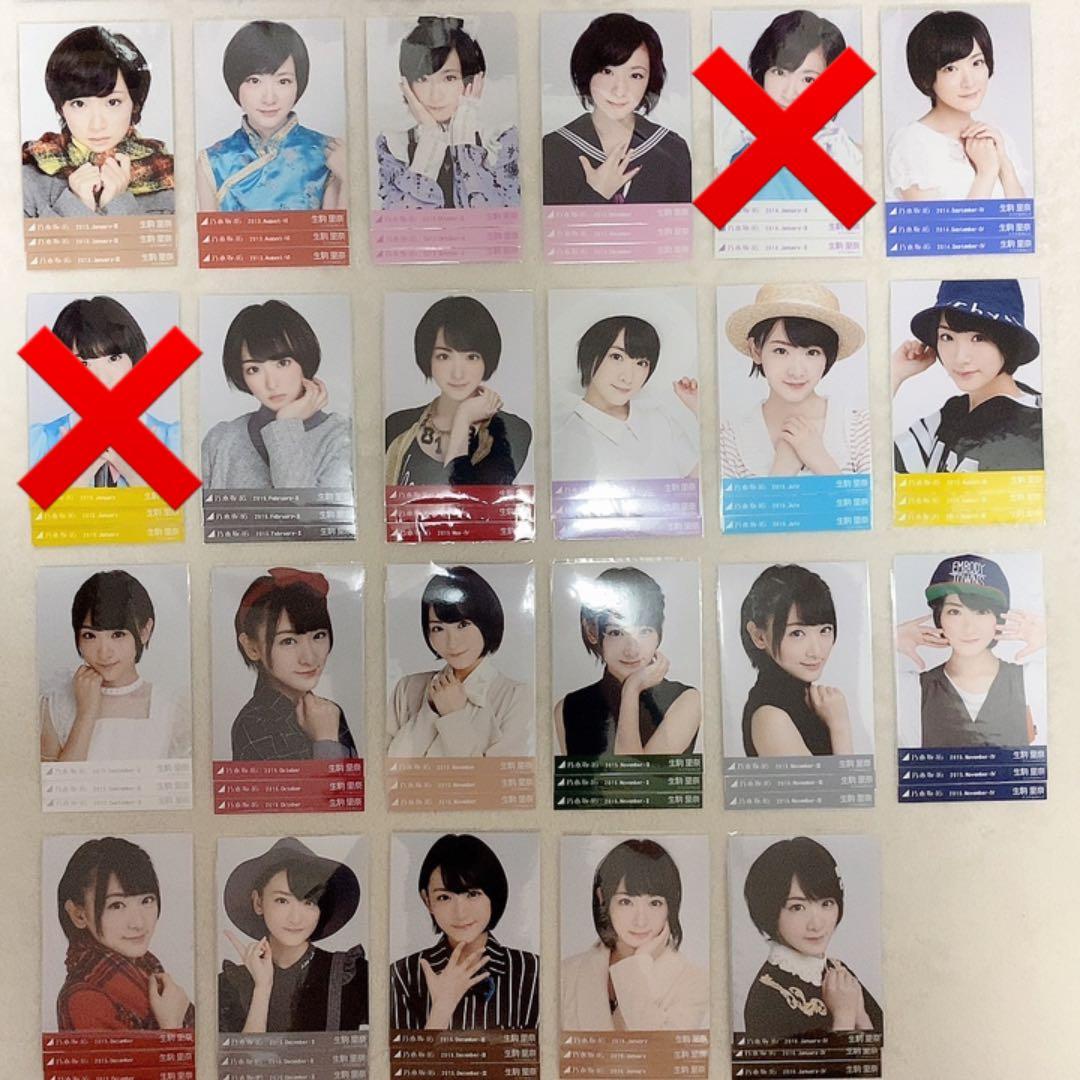 乃木坂46 生駒里奈 生写真 コンプ まとめ売り
