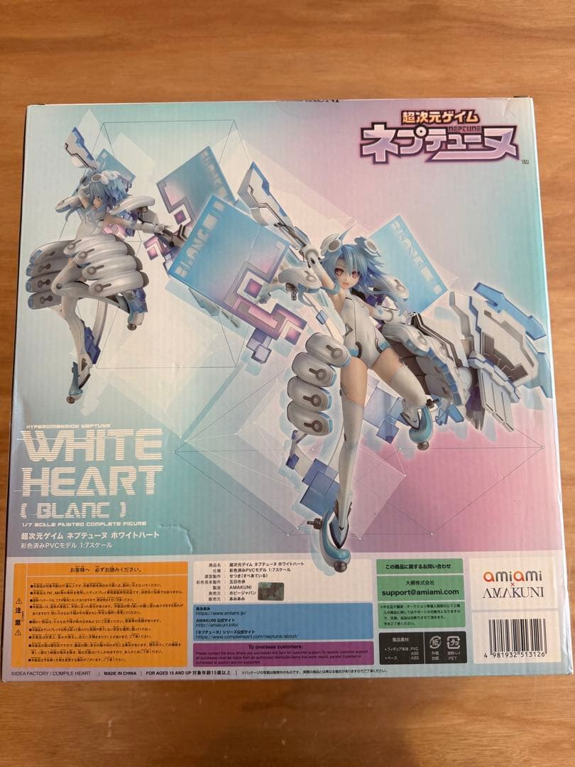 AMAKUNI ホワイトハート 1/7 超次元ゲイム ネプテューヌ フィギュア