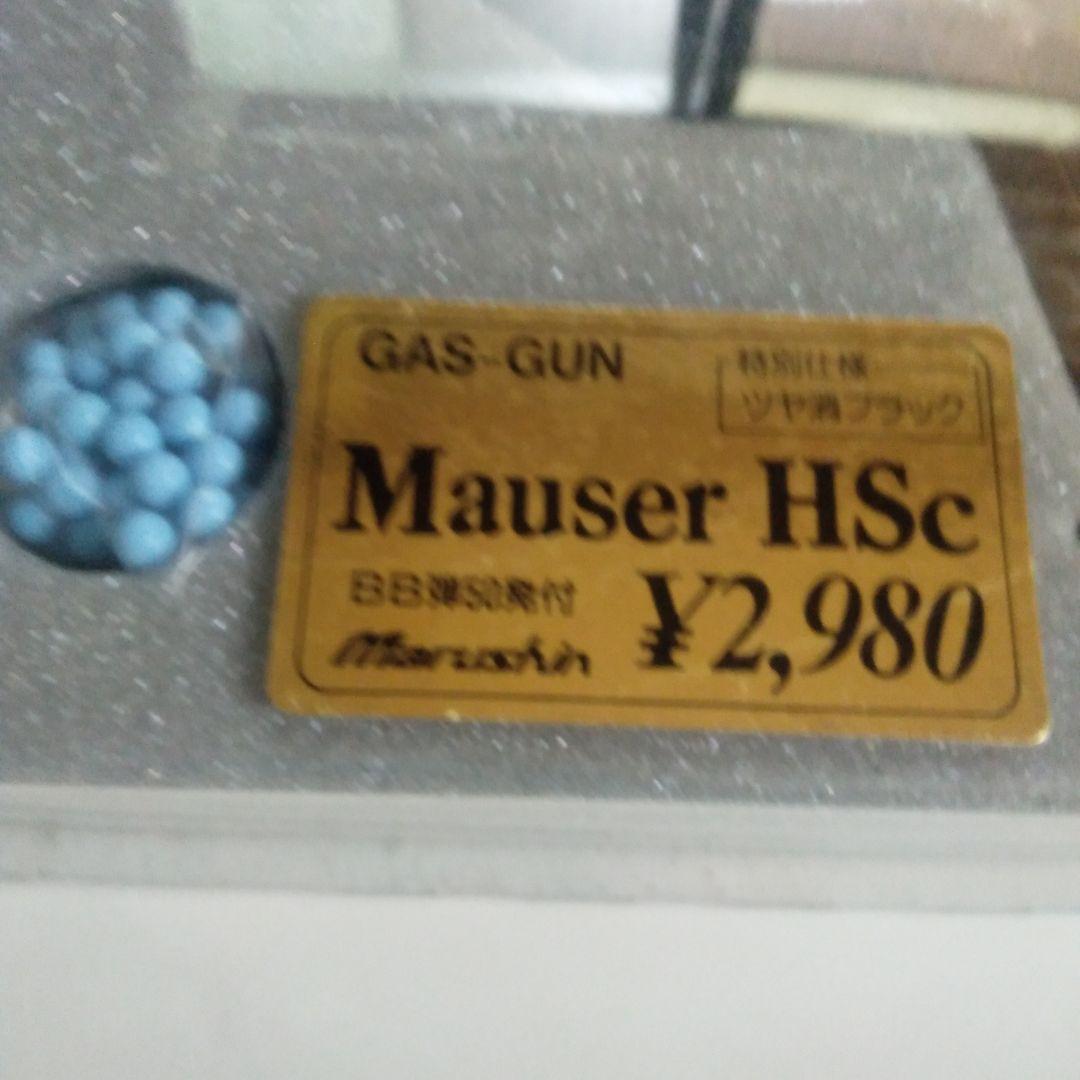 マルシン　モーゼル　HRc ガスガン　特別仕様　ツヤ消しブラック　新品未使用品