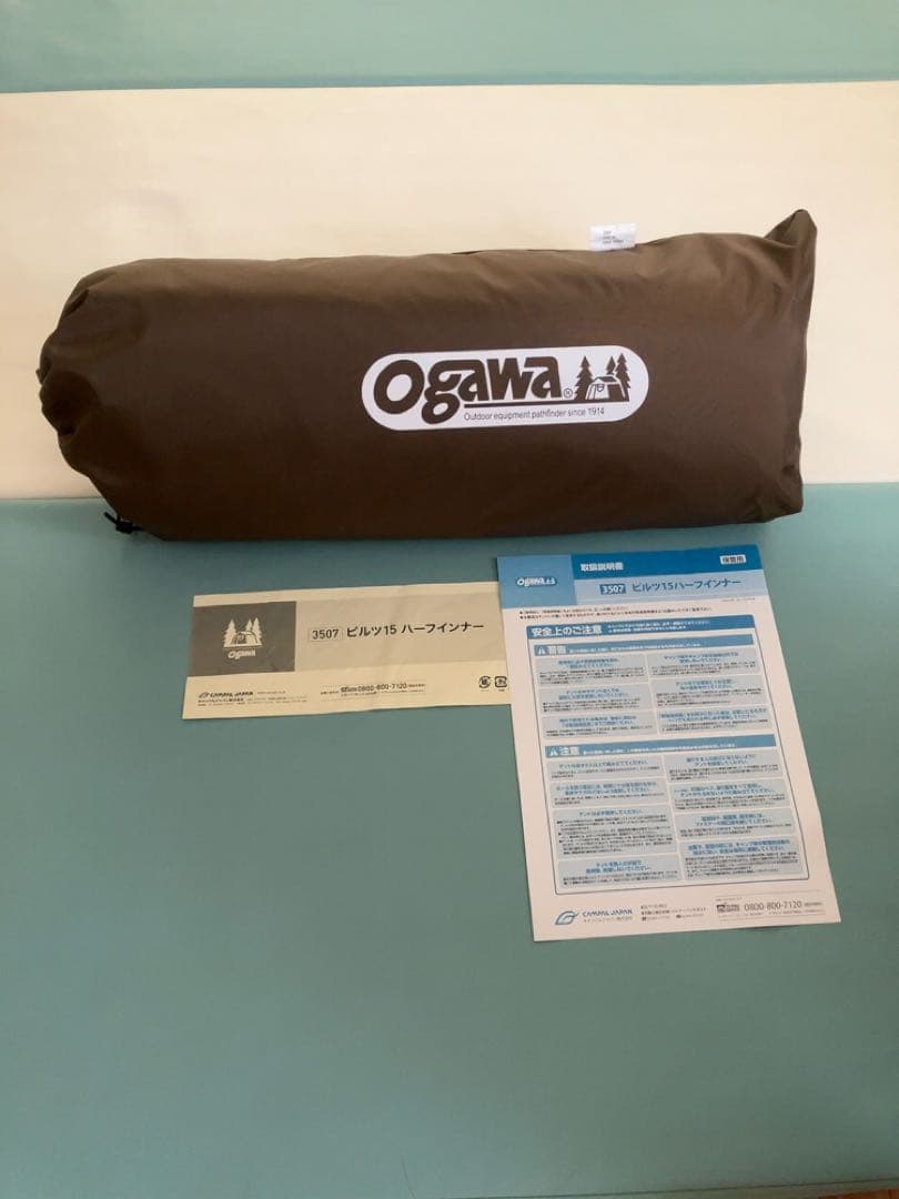 【値下げ】ピルツ15 T/C　ogawa（ハーフインナー＋PVCマルチシート付）