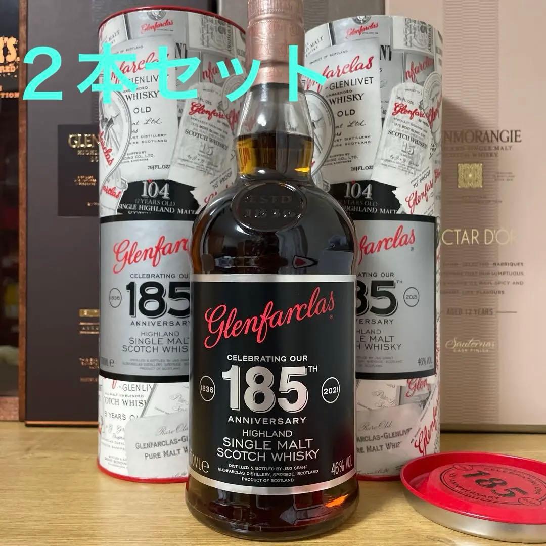 カズ グレンファークラス 185 Glenfarclas 185周年記念