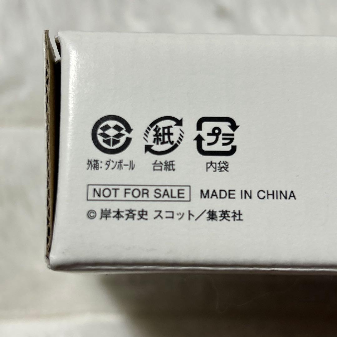 激レア　JUMP 懸賞　非売品　NARUTO 炸裂‼︎螺旋FAN!!