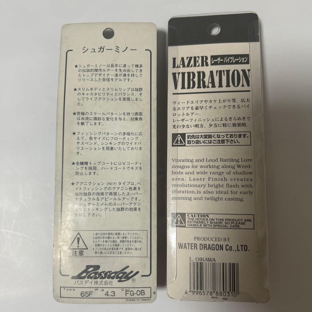 レトロ　ルアー　８個セット　色々