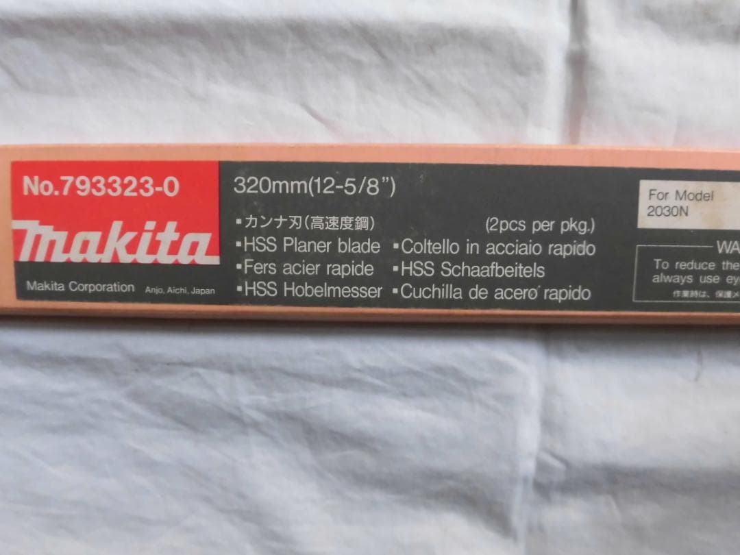 マキタ自動カンナ用刃　320㎜（2枚）