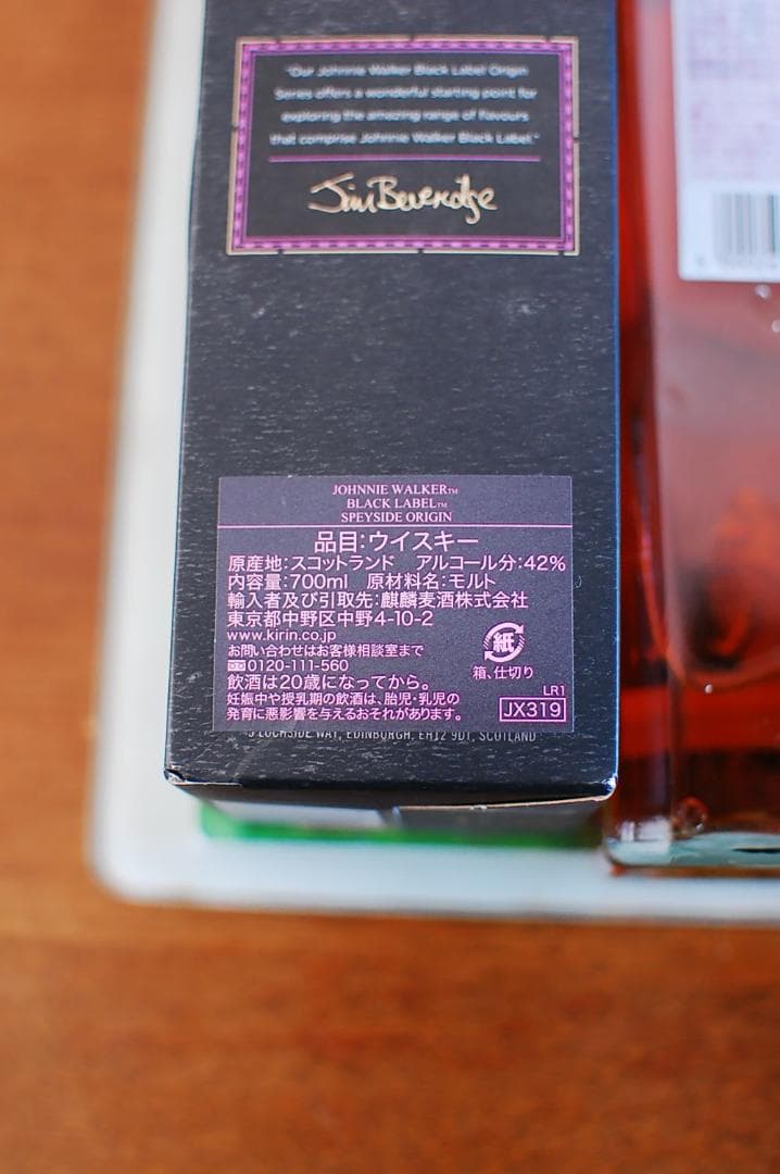 ジョニーウォーカー 12年 ブラックラベル スペイサイド オリジン　2本