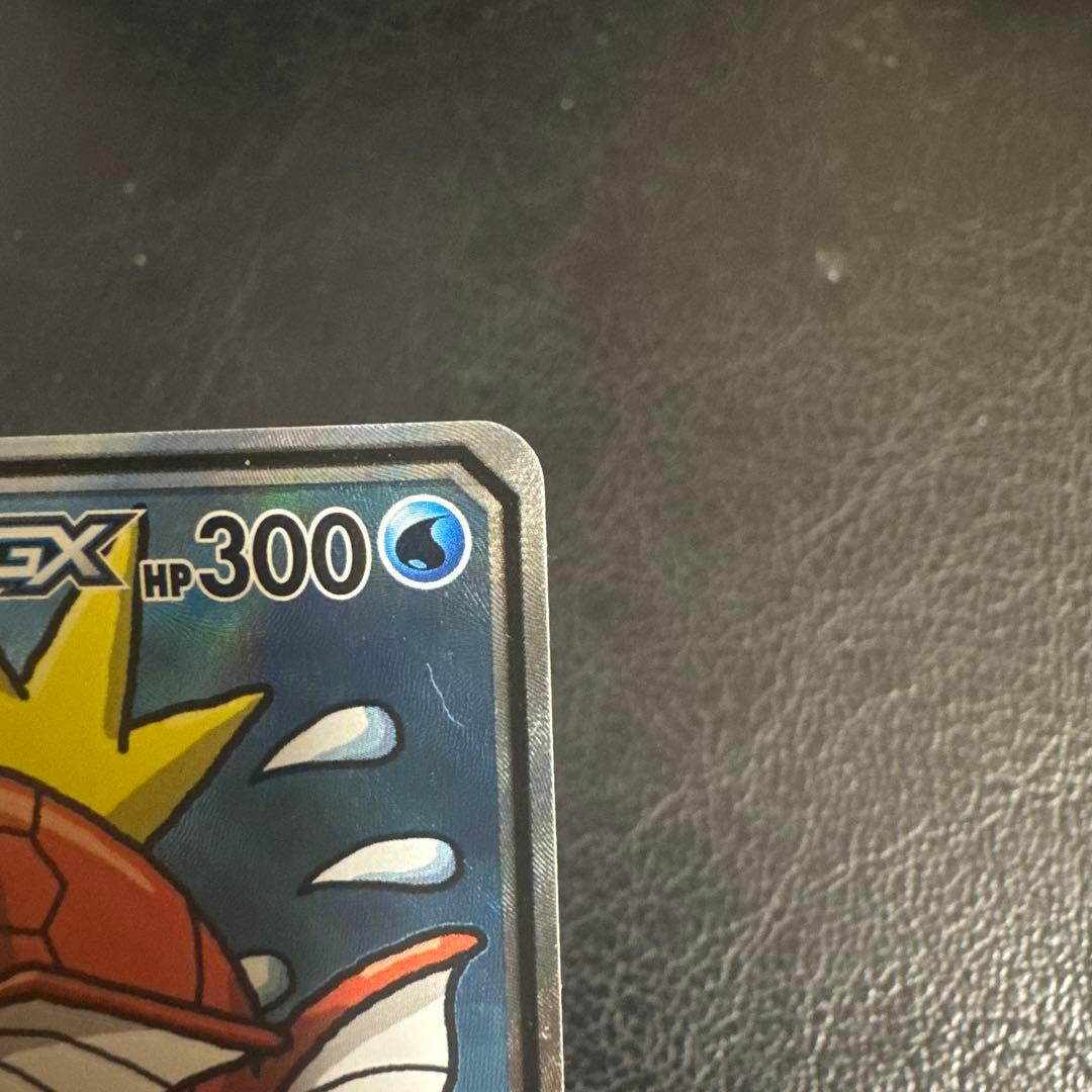 コイキング＆ホエルオーGX SR SM9 タッグボルト 099/095