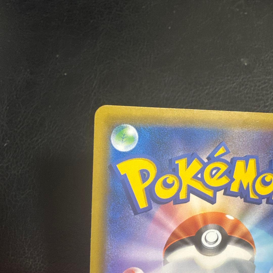 コイキング＆ホエルオーGX SR SM9 タッグボルト 099/095