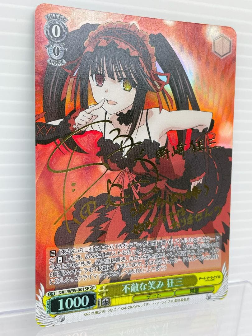 ヴァイスシュヴァルツ　デート・ア・ライブⅢ　不敵な笑み　狂三　サイン