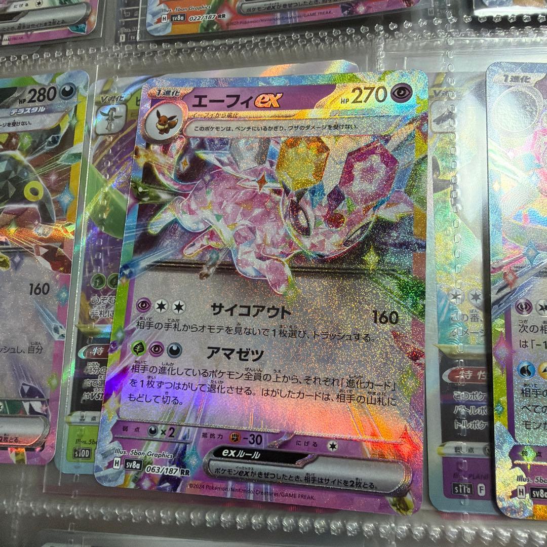 ポケカ　イーブイ進化コンプリートセット➕おまけ超美品