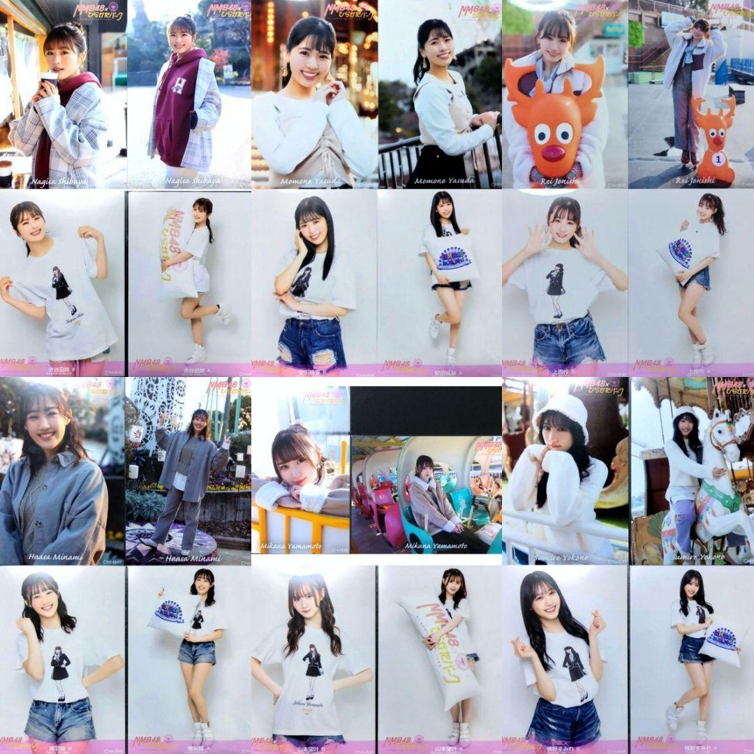 NMB48 生写真 まとめ売り ひらかたパーク 約150枚