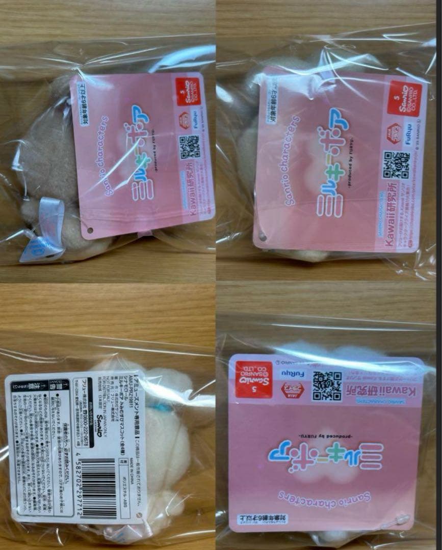 シナモロール ミルキーボア みみむすびマスコット サンリオ　全4種