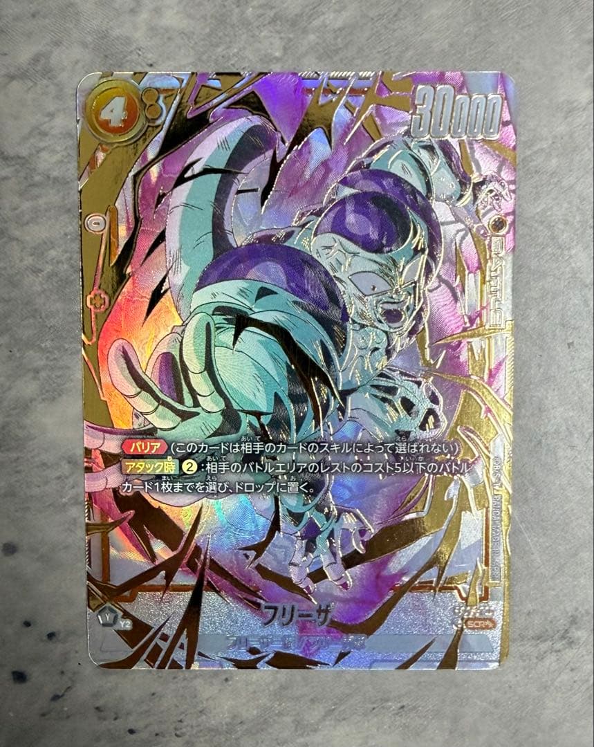 フリーザ SCR ★★ スーパーパラレル