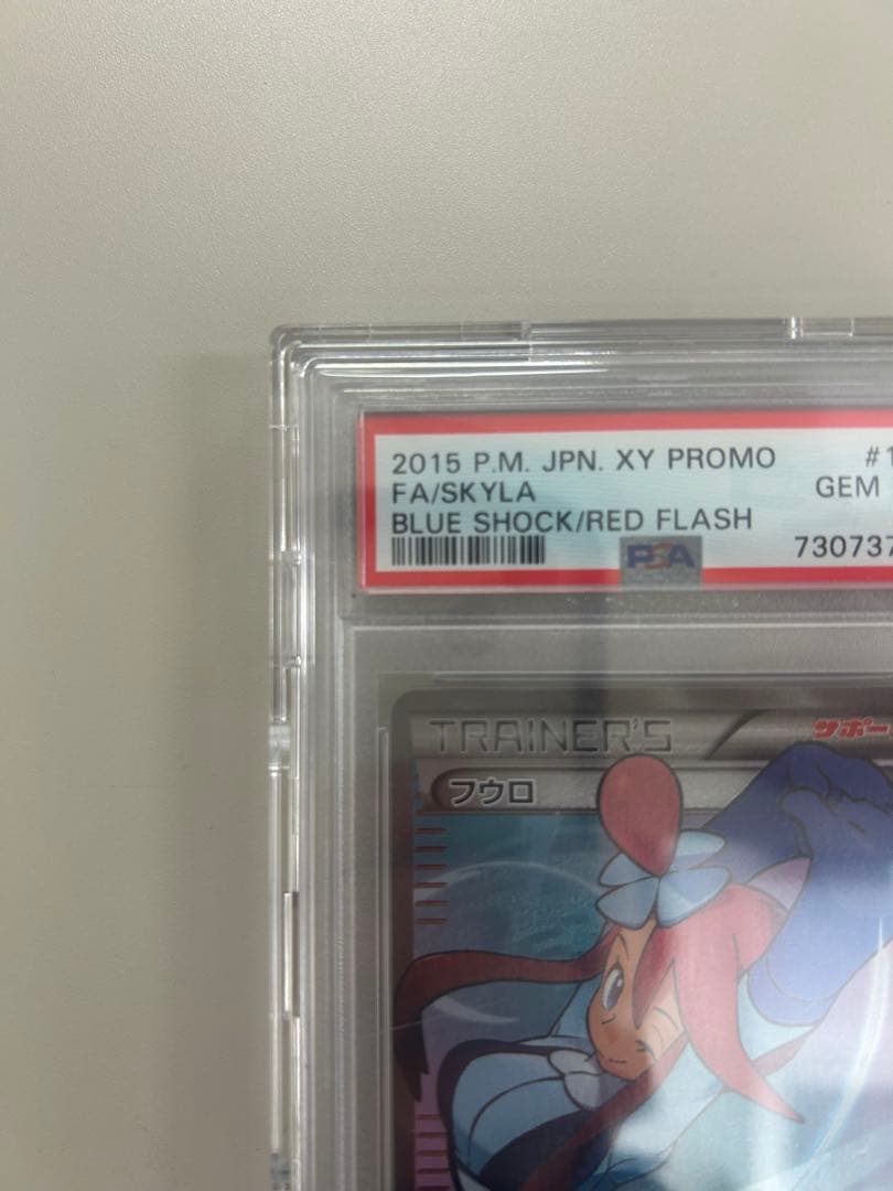 【PSA10】フウロ SR 164/XY-P 青い衝撃・赤い閃光