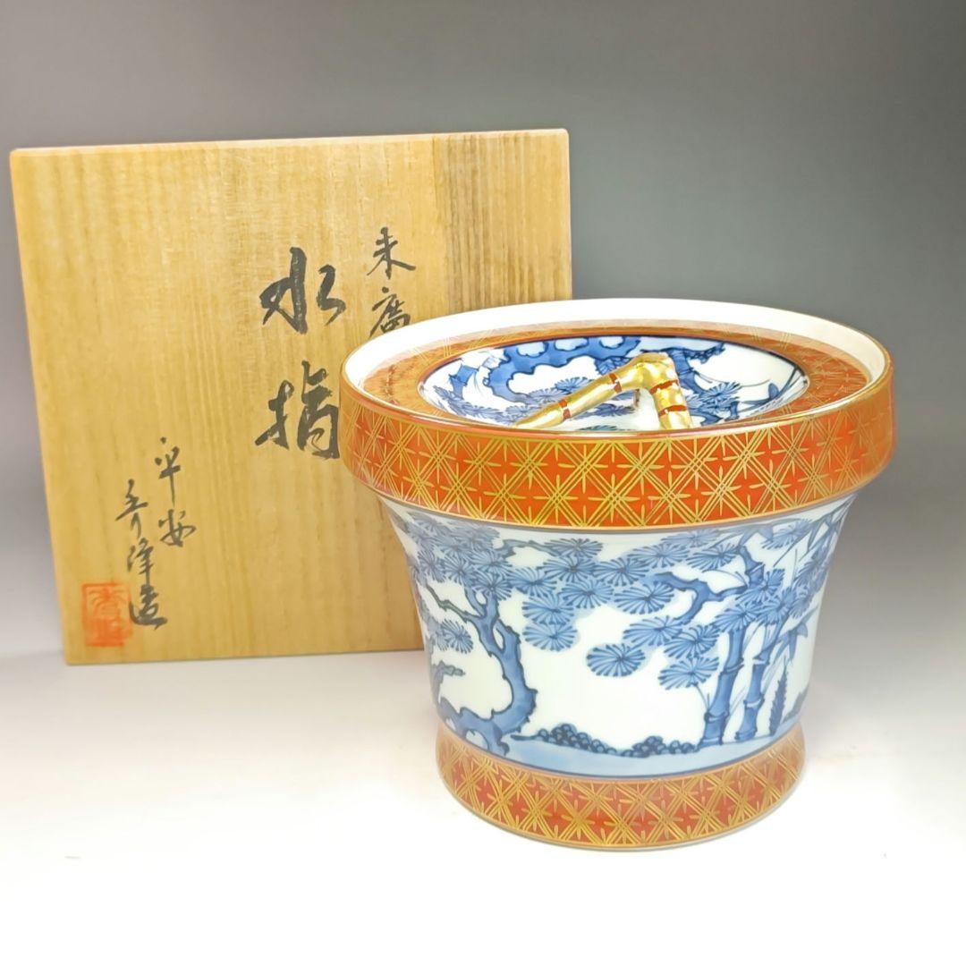 イ753 水指『平安　春峰造』『末廣金襴手　水指　共箱』茶道具