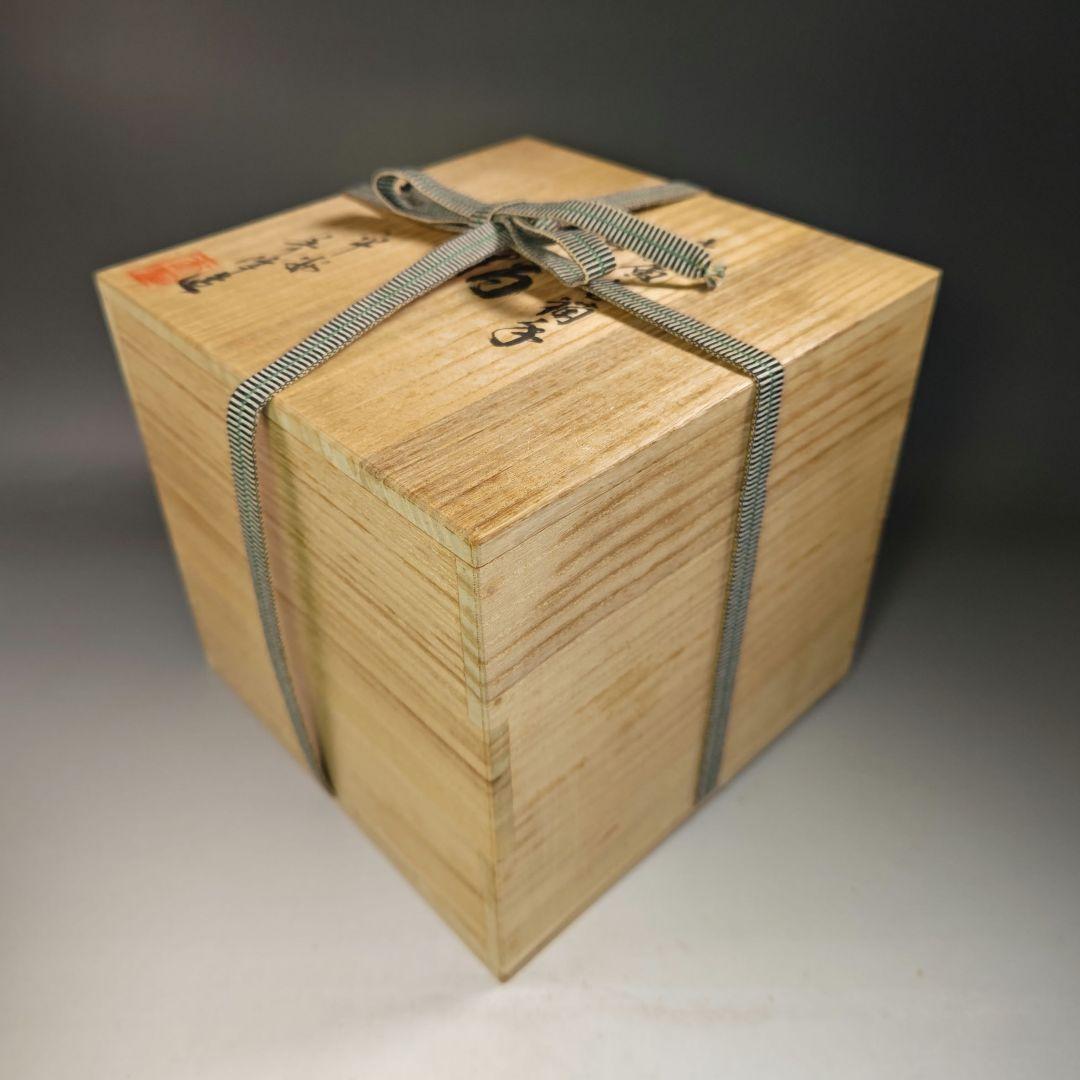 イ753 水指『平安　春峰造』『末廣金襴手　水指　共箱』茶道具