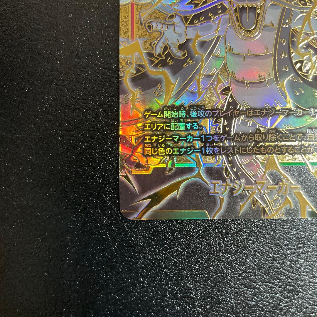 ドラゴンボール　フュージョンワールド　エナジーマーカー　神龍　E-32