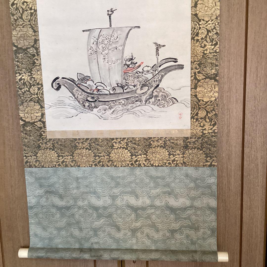 渡邊崋山　紙本彩色画掛軸　宝船之図　山下青城　極め肉筆画　落款在　5112