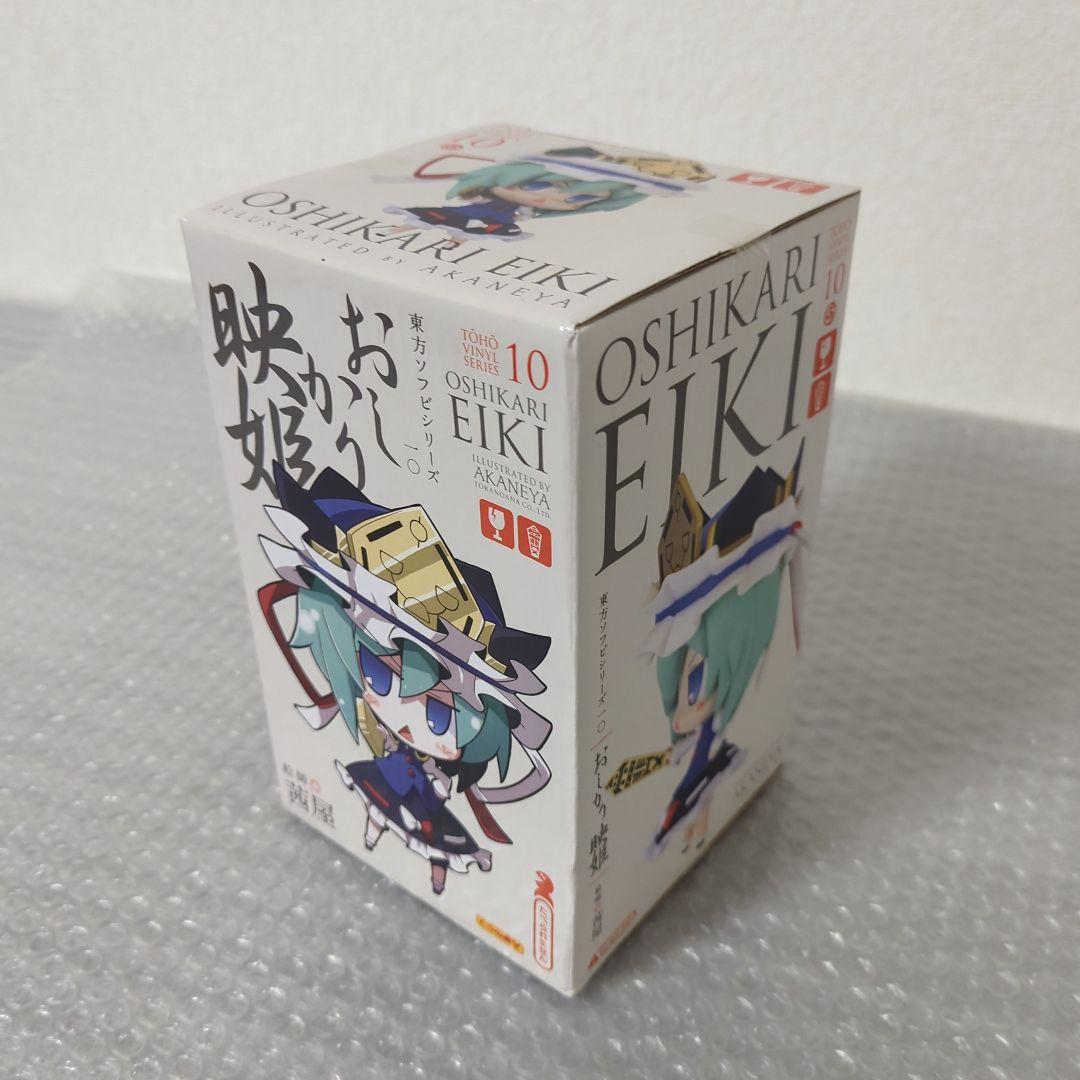 〚希少・未開封品〛おしかり映姫 東方ソフビシリーズ10 とらのあな