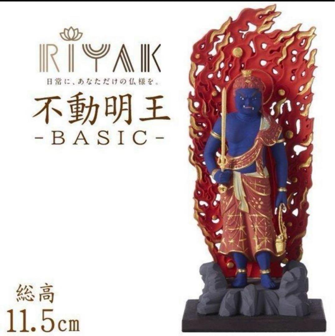 不動明王-BASIC 11.5cm 木製彫刻