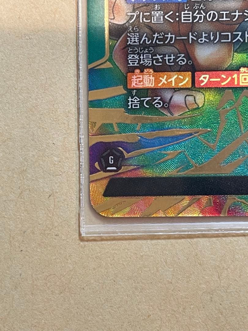 ドラゴンボールカード　ヒュージョンワールド　ブロリー：BR リーダーパラレル