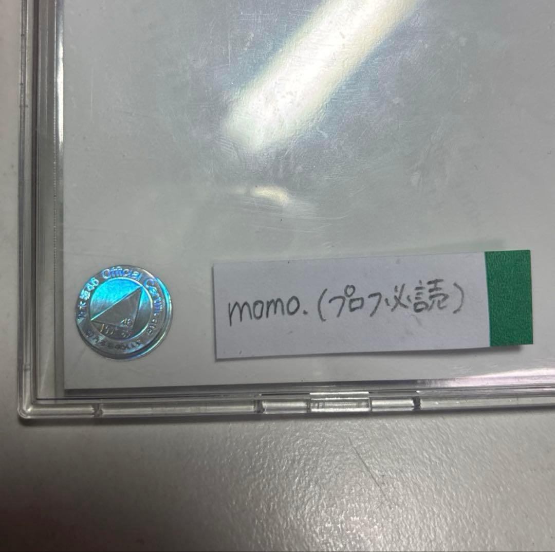 乃木坂46 生写真 井上和 2023.December 直筆サイン