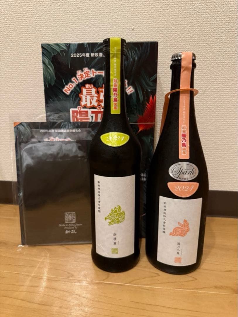 新政酒造　頒布会　第三弾　陽乃鳥