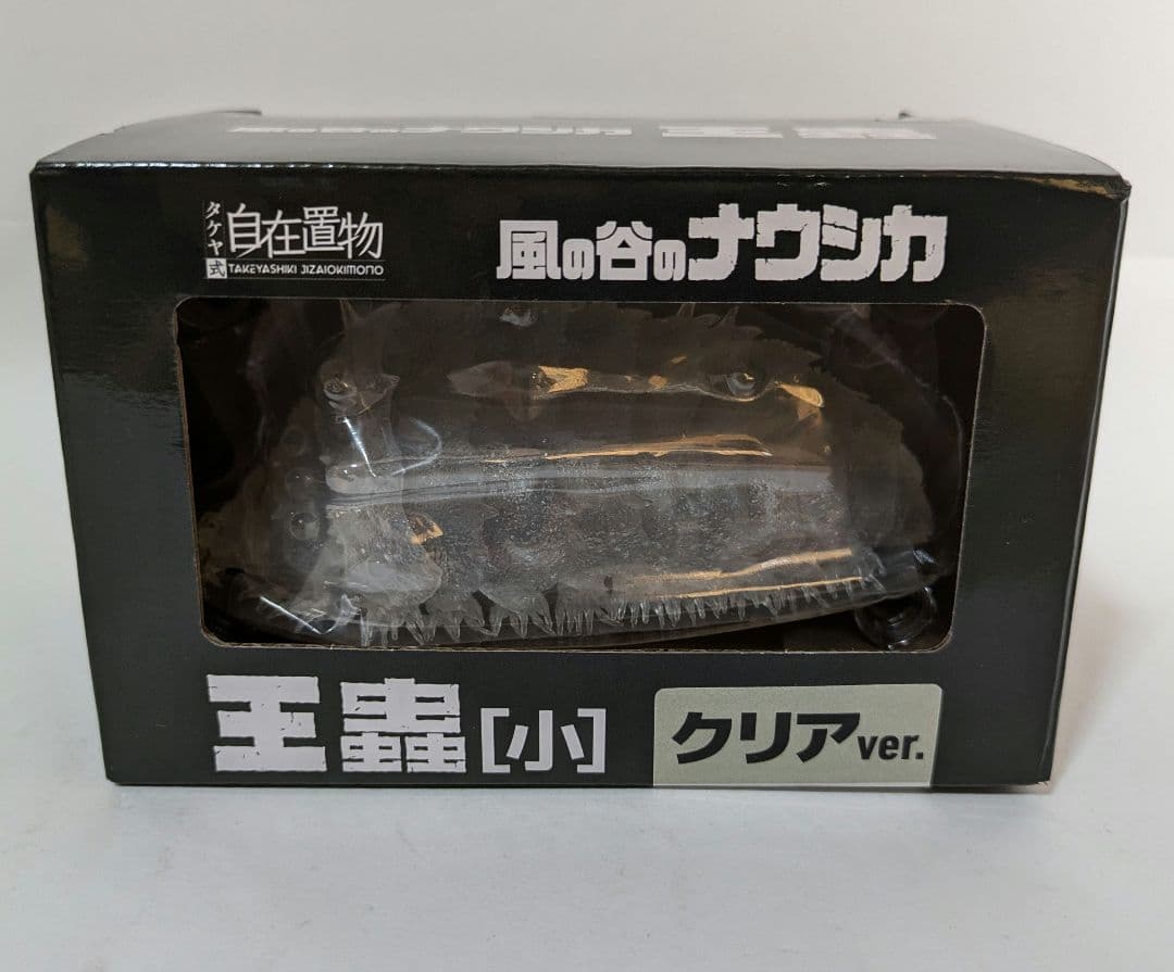【メルカリ市特価】王蟲 小 クリアver ナウシカ タケヤ式自在置物 ジブリ