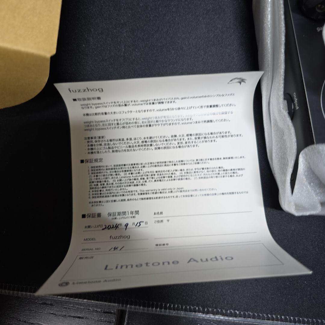 ギター limetone audio fuzzhog