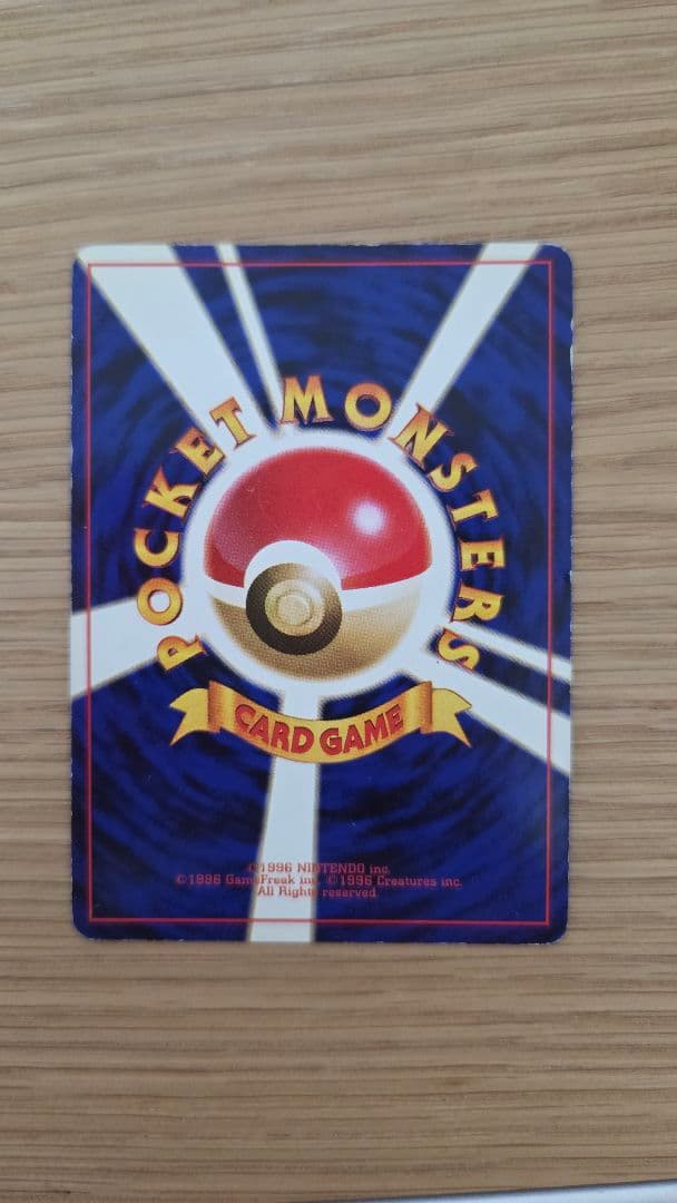 【旧裏】フシギバナ とりかえっこプリーズキャンペーン