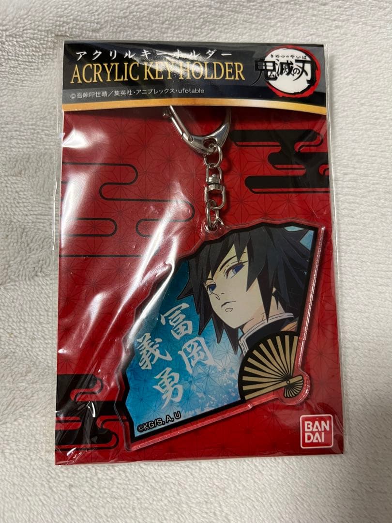 鬼滅の刃 アクリルキーホルダー 冨岡義勇