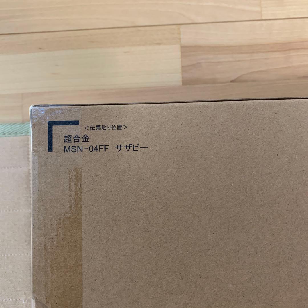 超合金　MSN-04FF サザビー