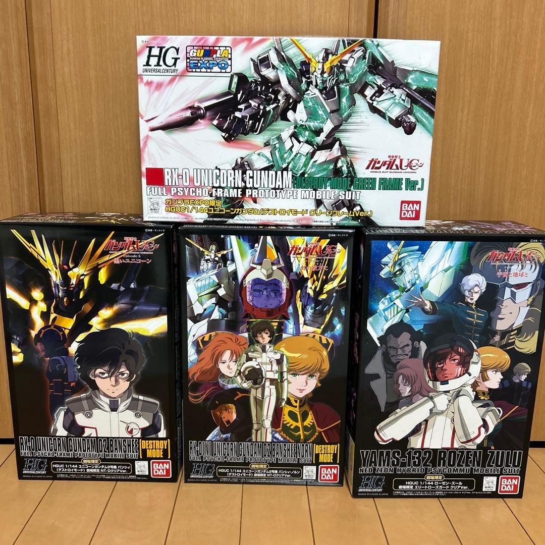 激レア　送料込み　機動戦士ガンダムUC 限定版ガンプラセット