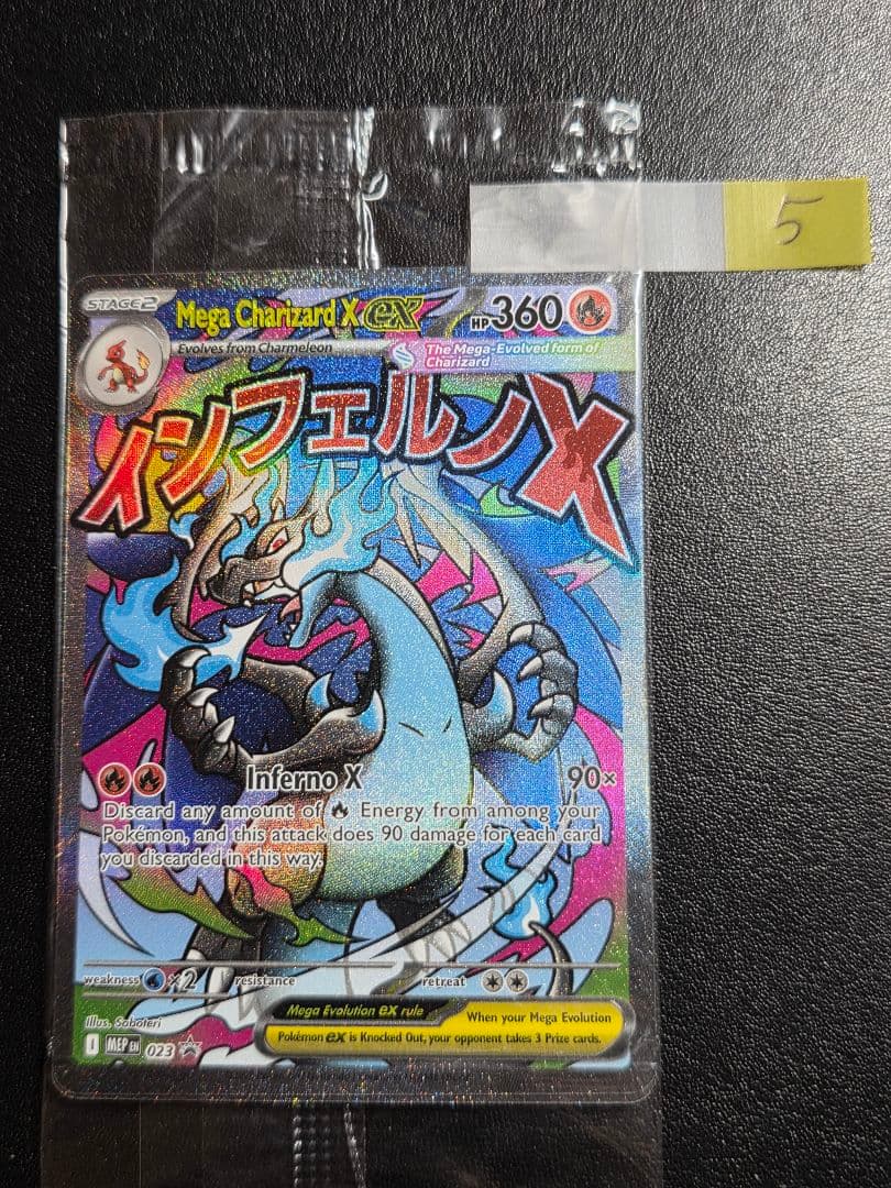 【未開封】メガリザードンX ex MA 海外プロモ 5