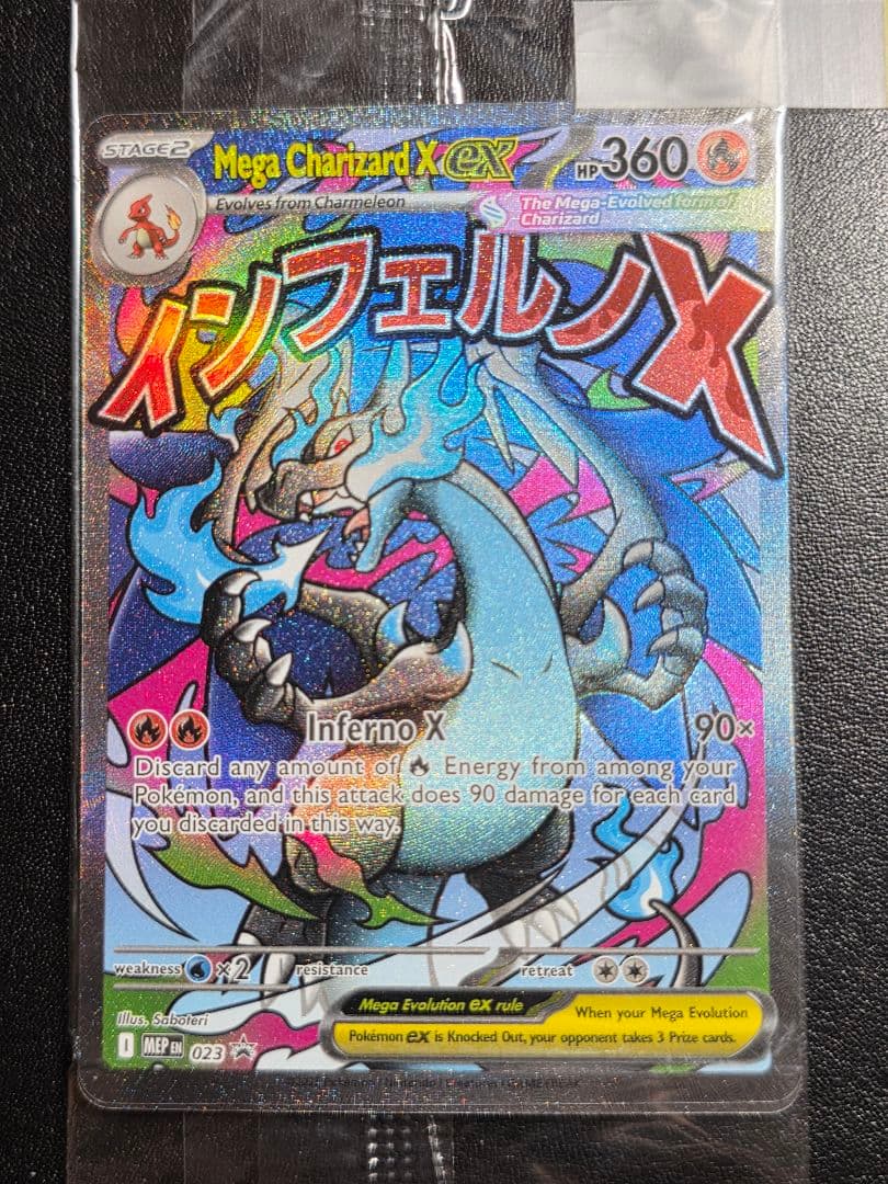 【未開封】メガリザードンX ex MA 海外プロモ 5