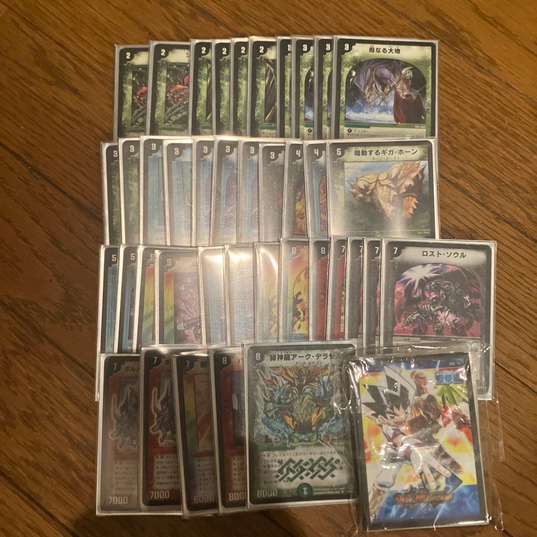 デュエマ　ゲートボール　除去ボルバル 05 初期