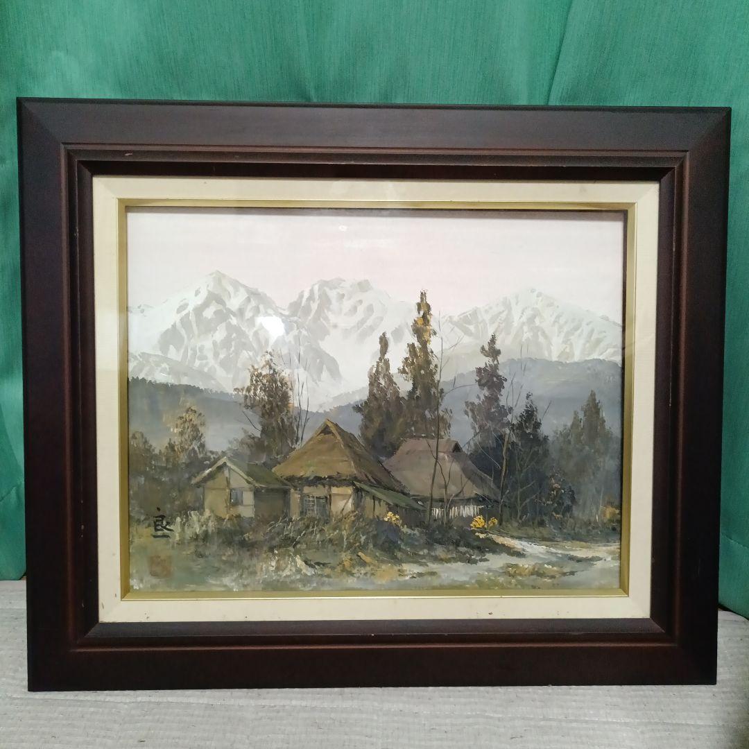 榎本良一　絵画　白馬山村