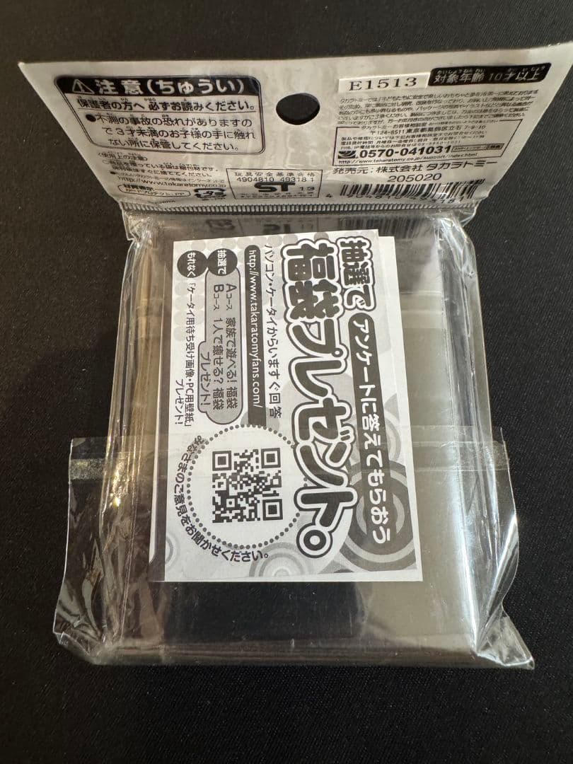 オラクルの書　スリーブ