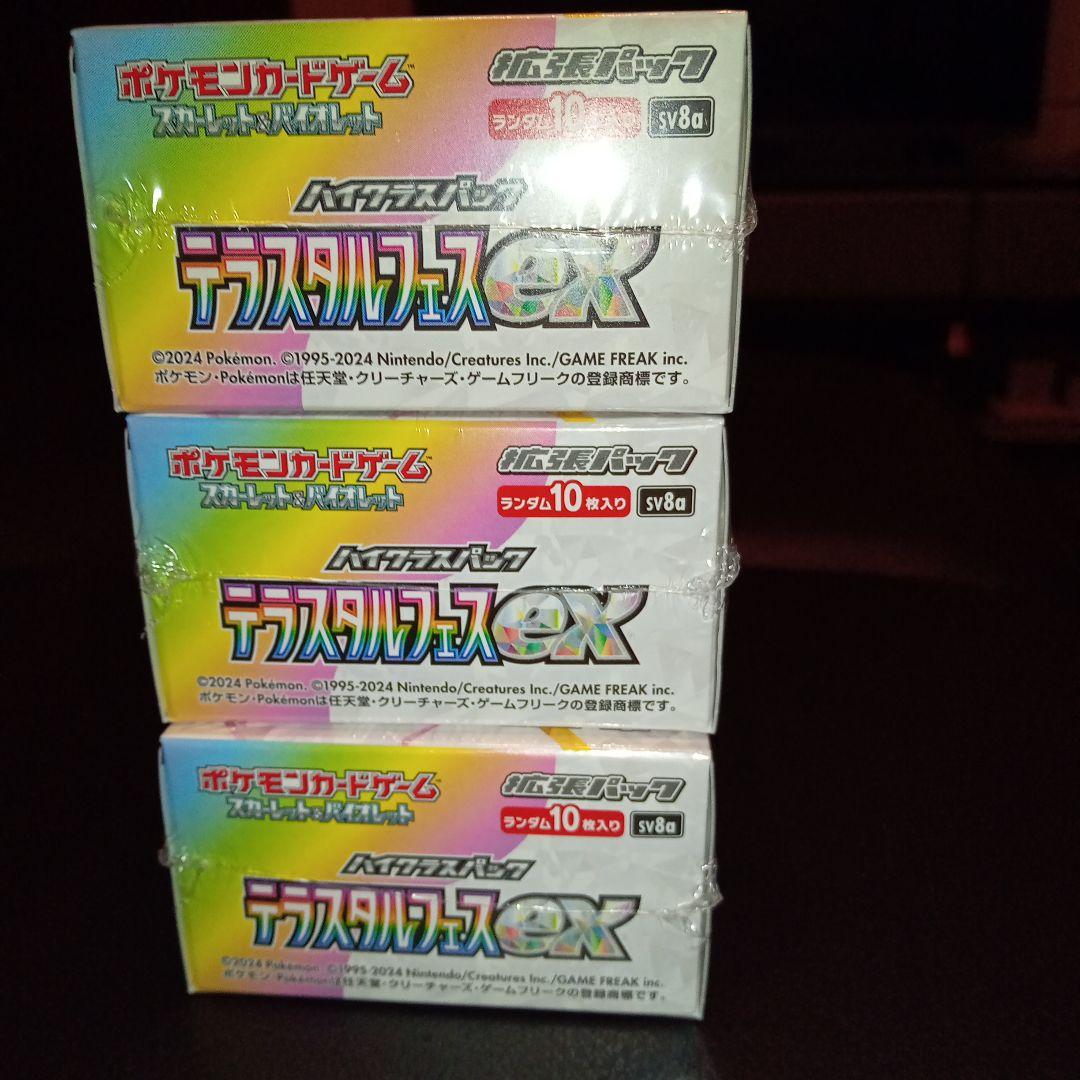 ポケモンカード　テラスタルフェス　3Box シュリンク付き