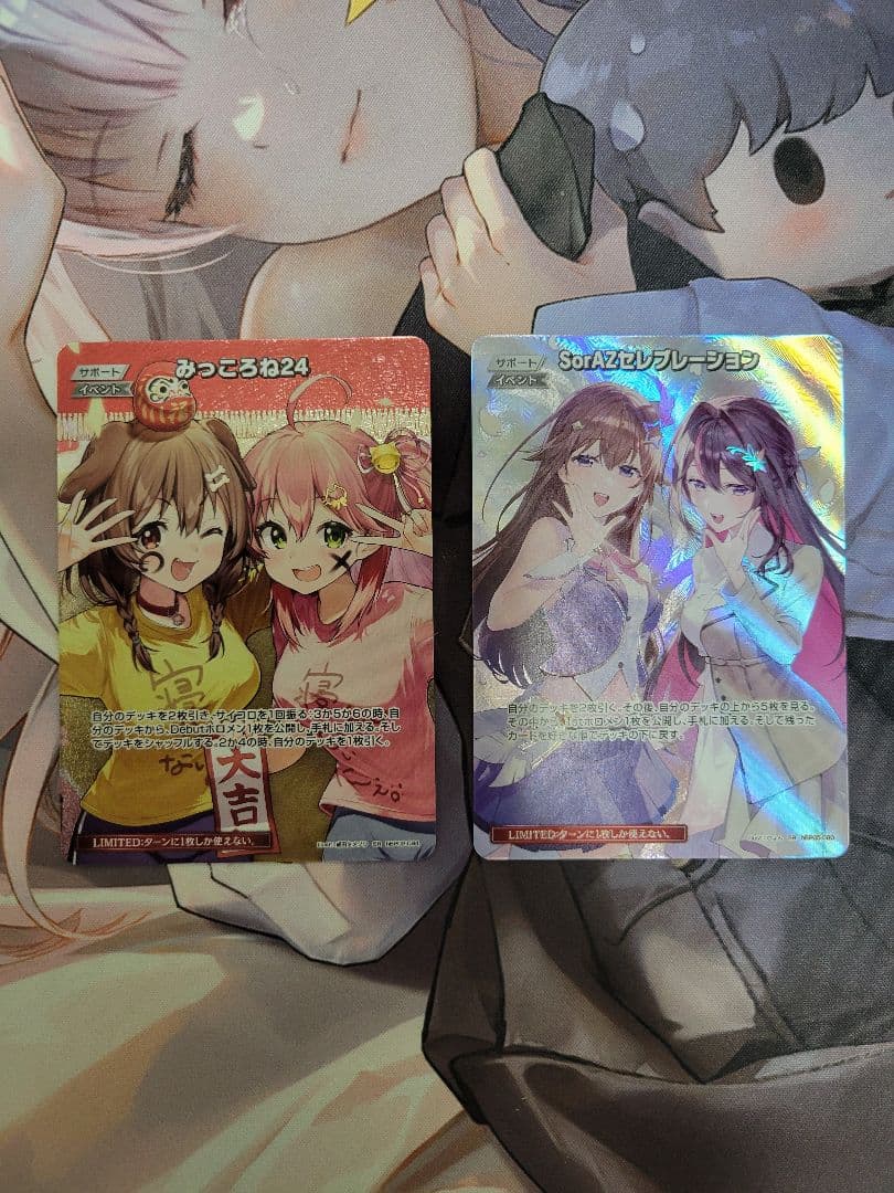 みっころね24 SorAZセレブレーション SR ホロカ