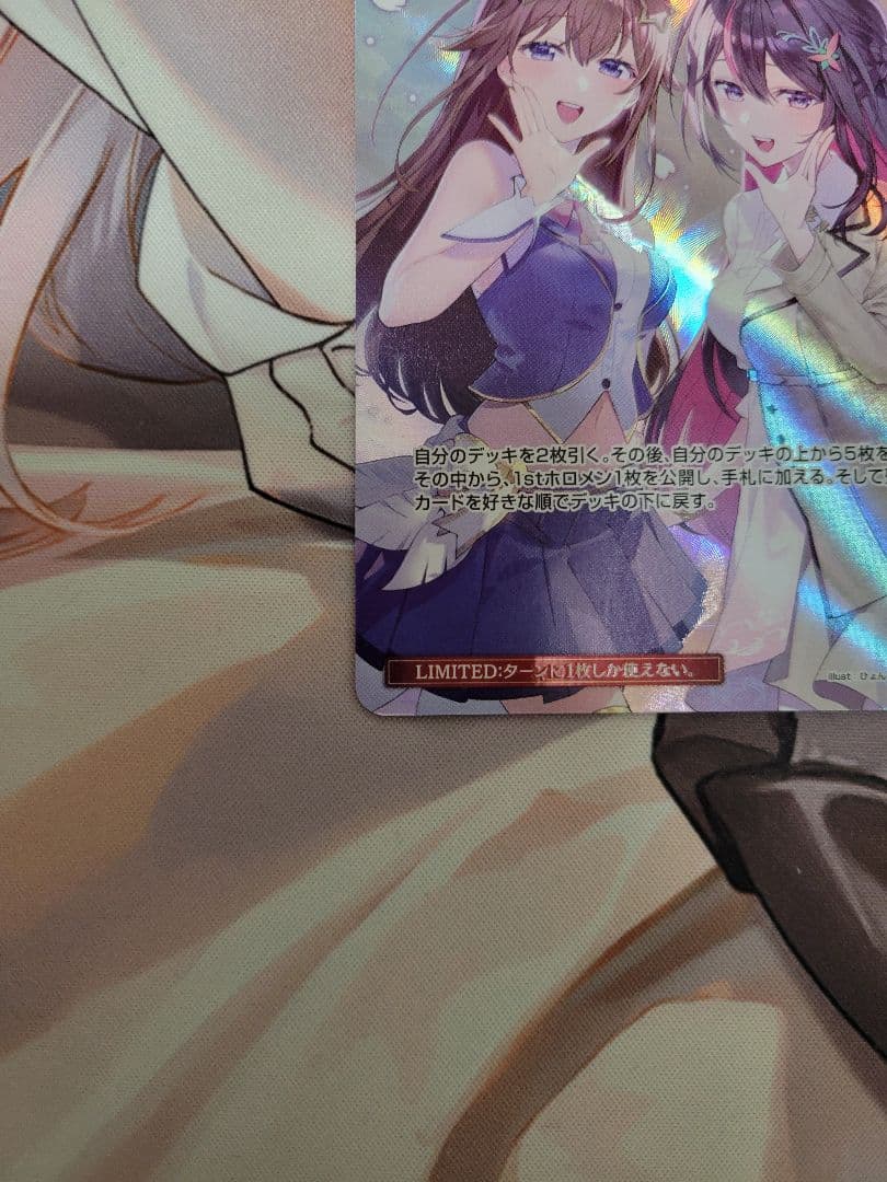 みっころね24 SorAZセレブレーション SR ホロカ