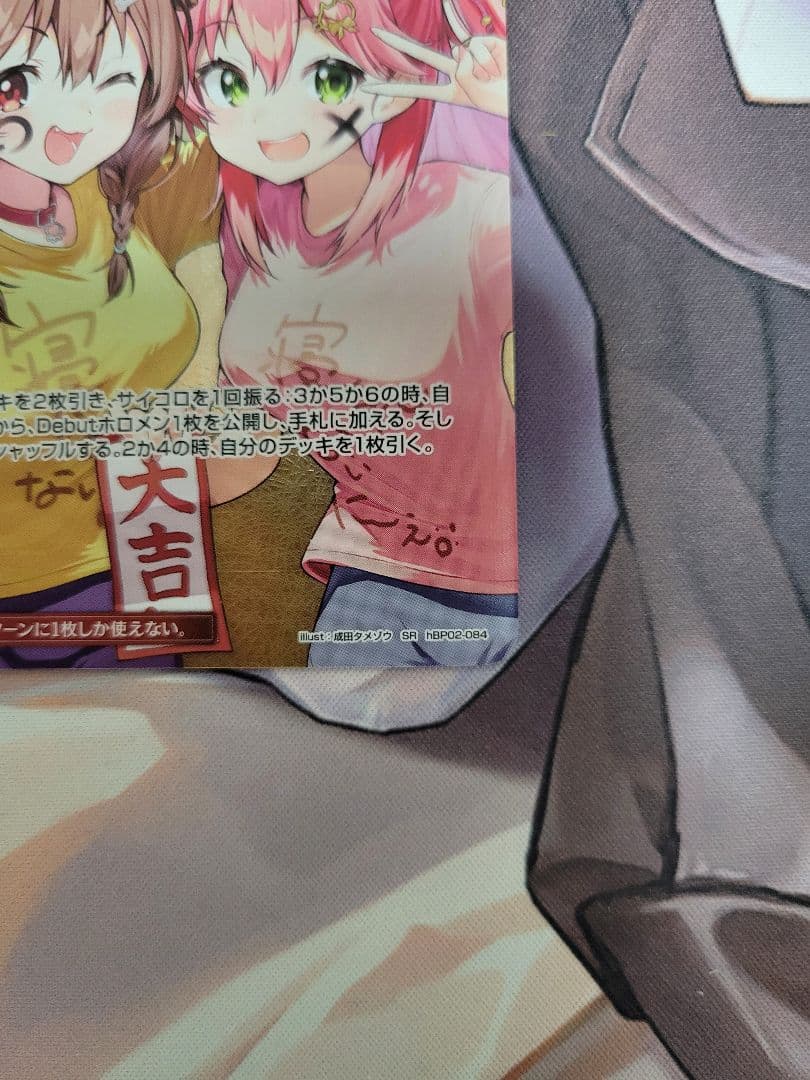 みっころね24 SorAZセレブレーション SR ホロカ