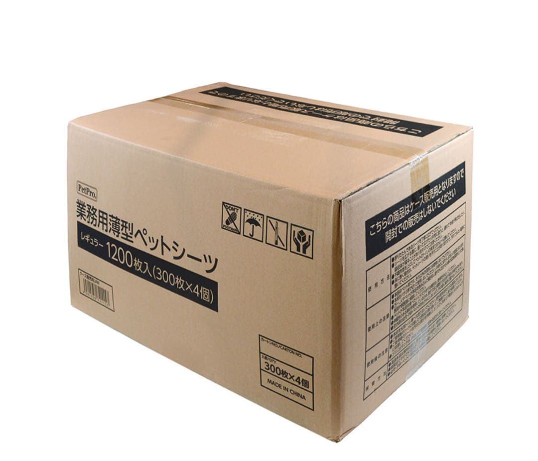 ペットシーツ　業務用薄型