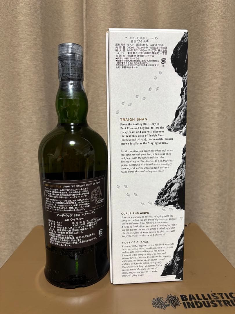 アードベッグ19年トリーバン バッチ3
