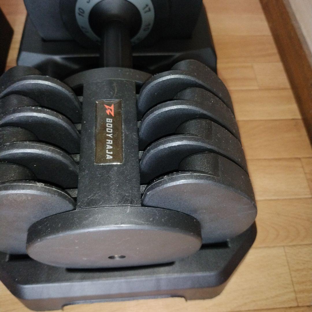 送料無料　重量32キロ　ダンベル　可変式　フレックス　筋トレ　BODY RAJA