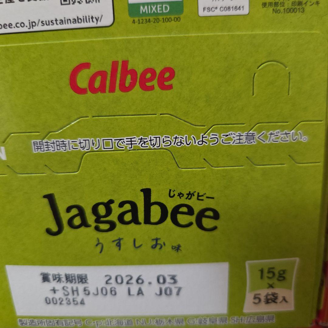 アミューズメント景品　35点セット