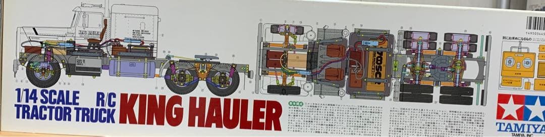 1/14 ビッグトラックシリーズNO.1 トレーラーヘッド・キングハウラー