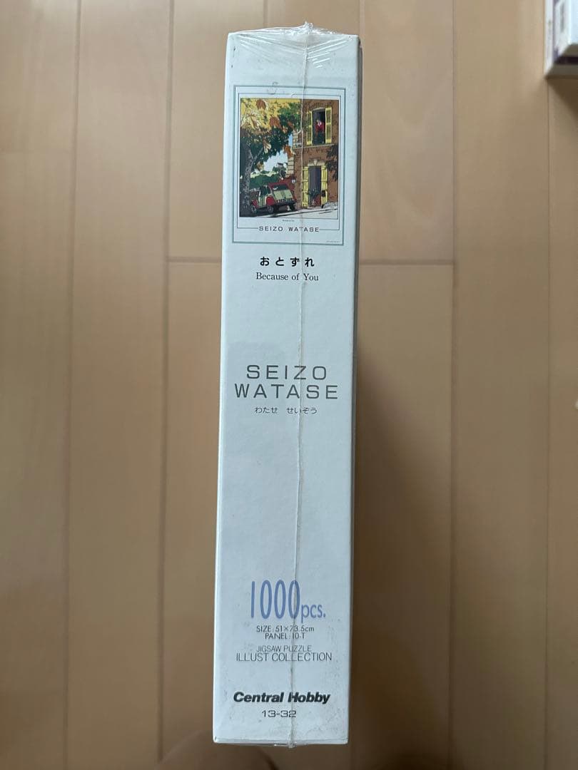 【お値下げ】わたせせいぞう　パズル　おとずれ1000