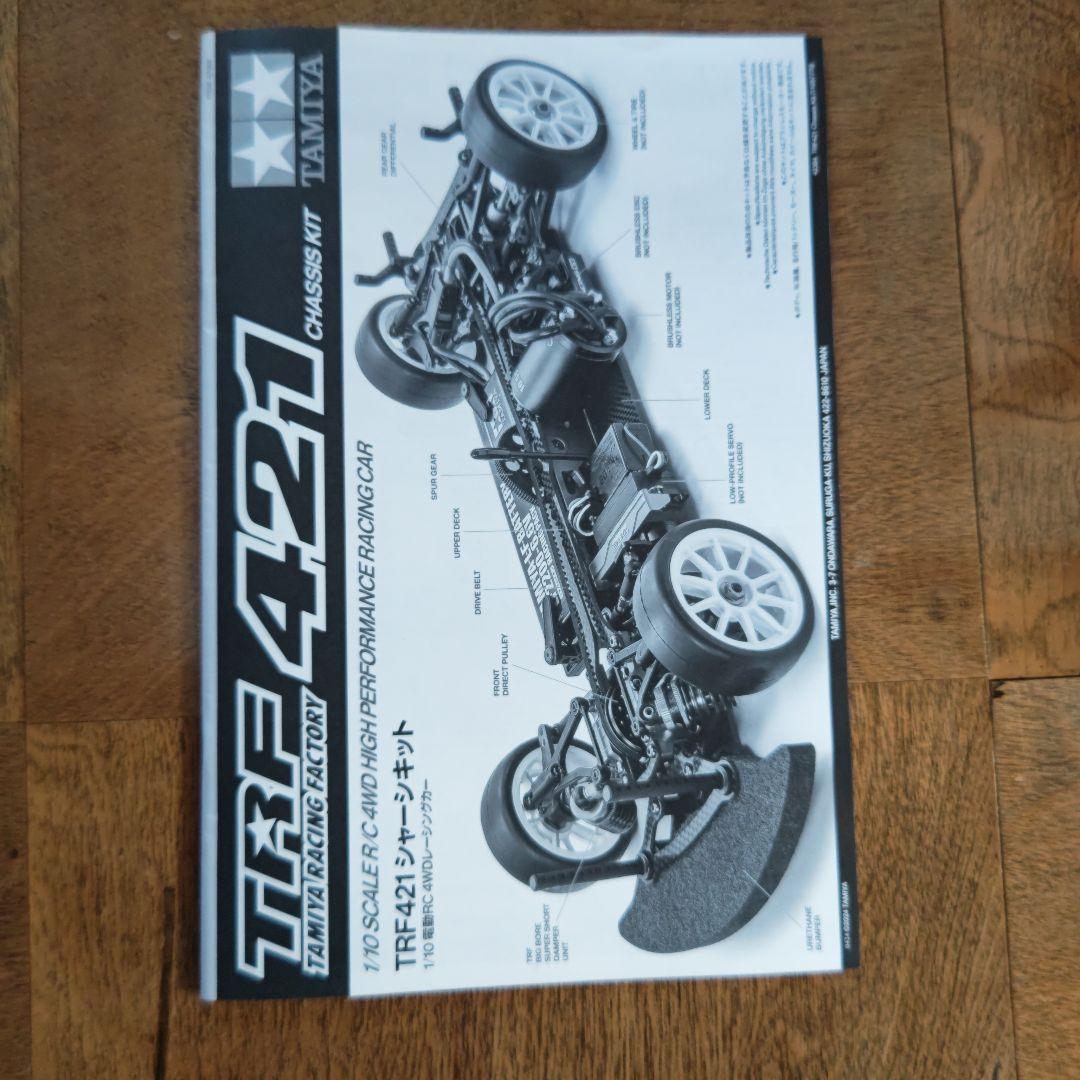 TAMIYA TRF 421 シャーシキット