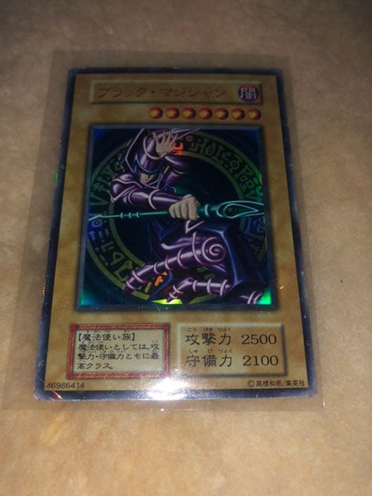 遊戯王 青眼の白龍 ブラックマジシャン 真紅眼の黒竜 セット 型番なし 初期